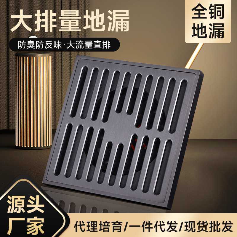 厂家 纯铜地漏通用防臭神器浴室房直排地漏 大排量防溢水地漏