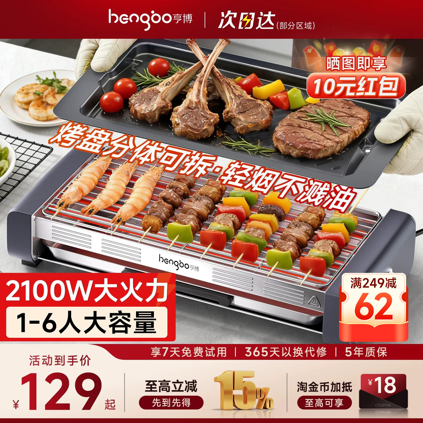 亨博电烤炉家用烧烤电烤串炉烤肉电烧烤架电烧烤炉户外无烟电烤盘