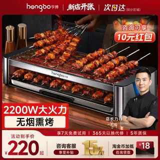 亨博烤串机烤肉锅电烧烤炉大号多功能室内煎肉电烤盘家用双层无烟