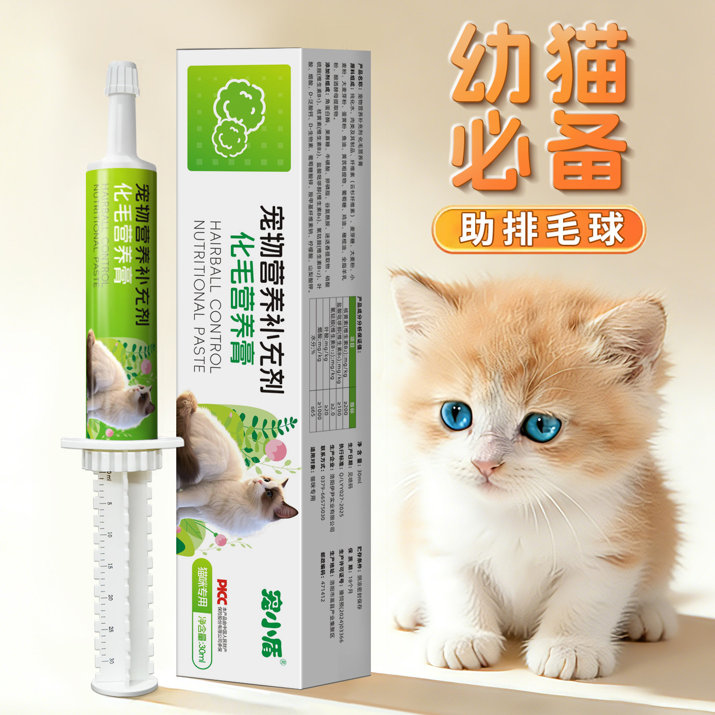 宠小盾幼猫化毛膏专用旗舰店猫咪小猫吃的营养调理肠胃去毛球排毛,宠物/宠物食品及用品,猫狗通用营养膏,淘宝优惠券,粉丝福利购,淘宝优惠卷