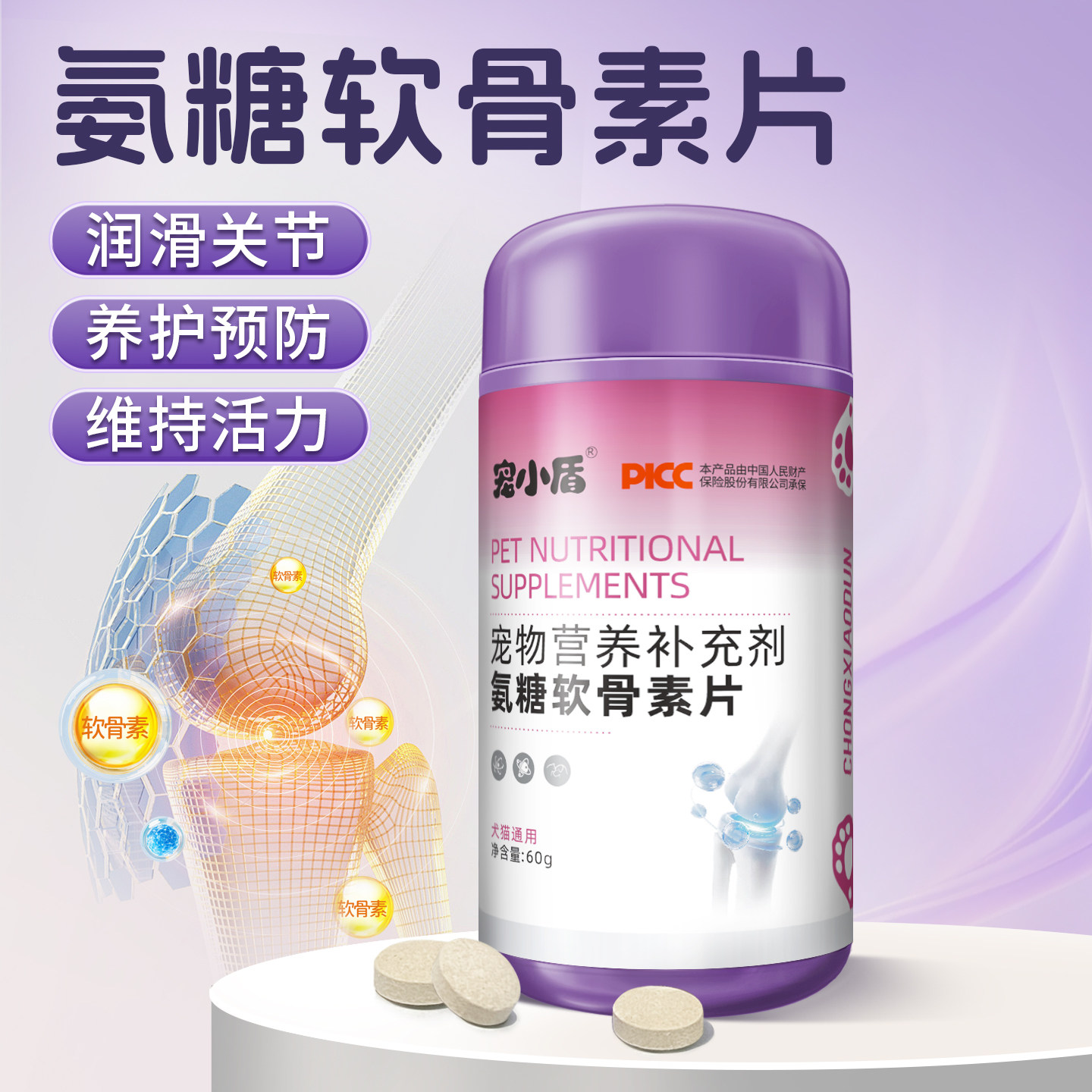 宠小盾氨糖宠物猫咪软骨素官方旗舰店猫咪专用保护关节修复健骨,宠物/宠物食品及用品,猫狗通用营养膏,淘宝优惠券,粉丝福利购,淘宝优惠卷