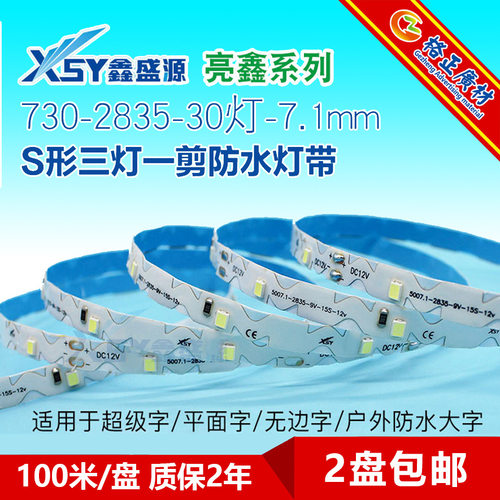 12V光源S型软灯条led易折灯带4040/2835树脂字防雨发光字直型蛇型