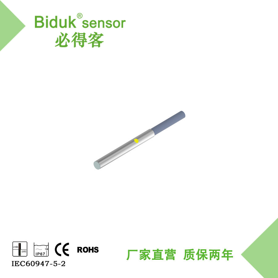 必得客长19mm迷你型接近开关小型接近开关厂家I1SF-D0401N-O3U2