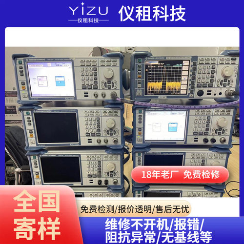 罗德与施瓦茨R&SFSV13FSV30FSV40信号频谱分析仪原装出售出