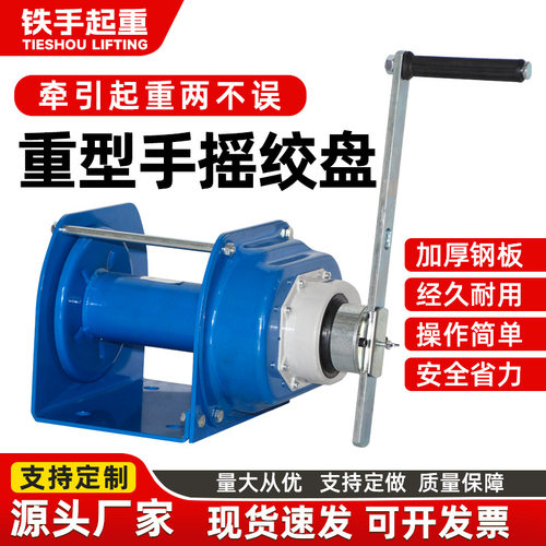 重型手摇绞盘双向自锁式手动绞车钢丝绳卷扬机1吨3吨家用小吊机
