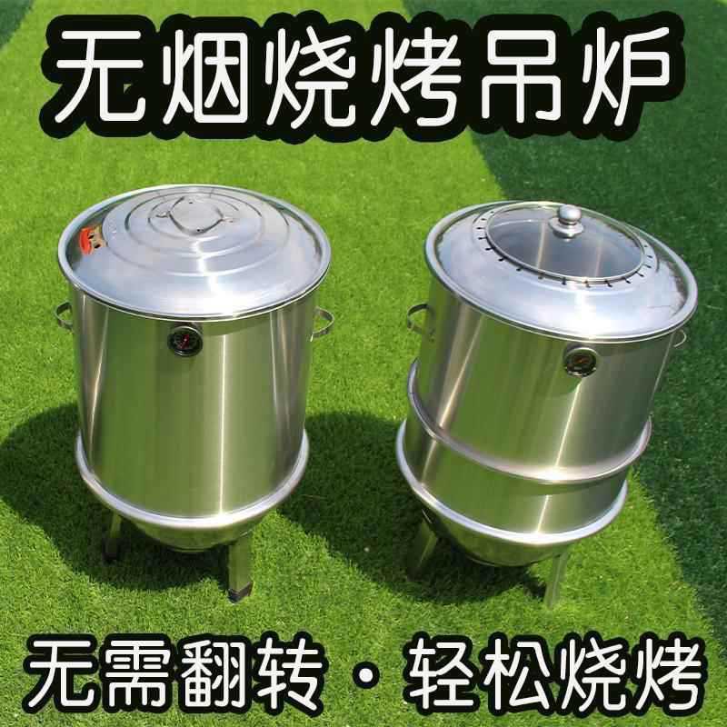 烤羊烤炉家用两用圆形不锈钢电碳户外烤鸡炭腿烤串吊炉无烟烧烤