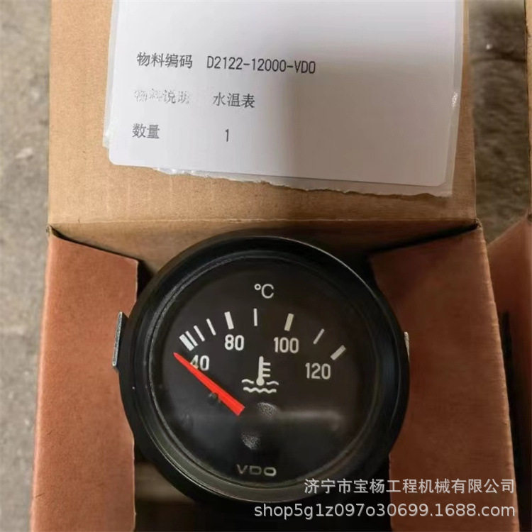 D2122-12000/VDO水温表配件
