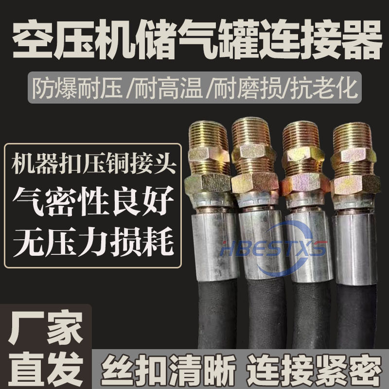 高压油管空压机储气罐专用连接管扣压接头气密性好耐高温气管