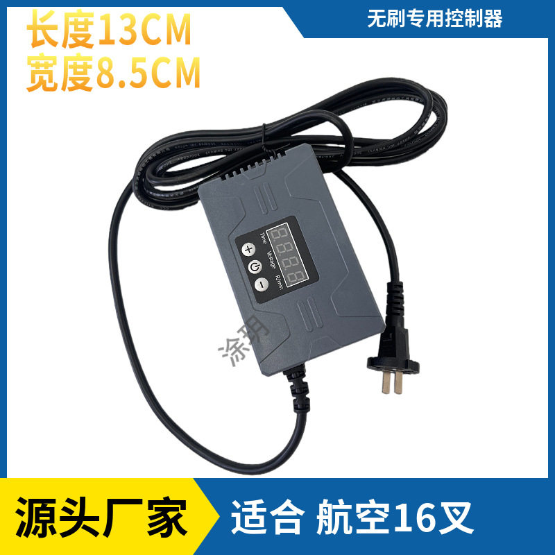 红爵博瑞迪磨将正能墙面控制盒原厂通用无刷航空插头16
