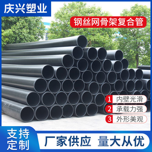 厂家现货钢丝网骨架聚乙烯复合管 DN50-630钢丝网骨架塑料复合管
