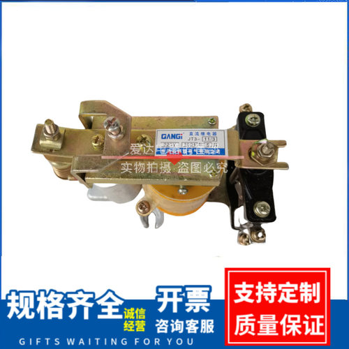 JT3-11/3  JT3-11/1 JT3-11/2 直流继电器  220V 延时电磁继器