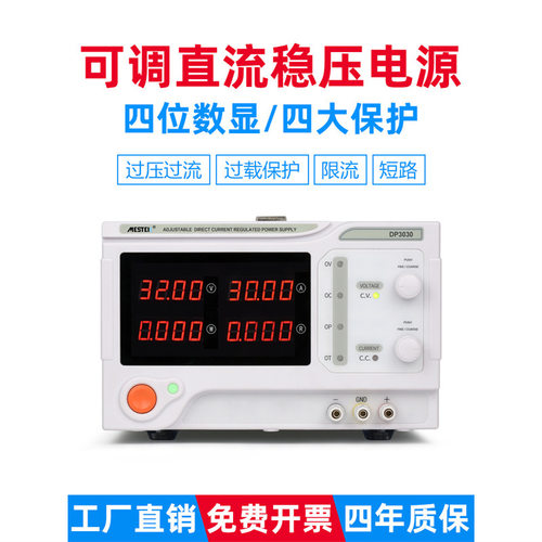 大功率可调直流电源稳压30V24V20A开关可编程恒流恒压维修