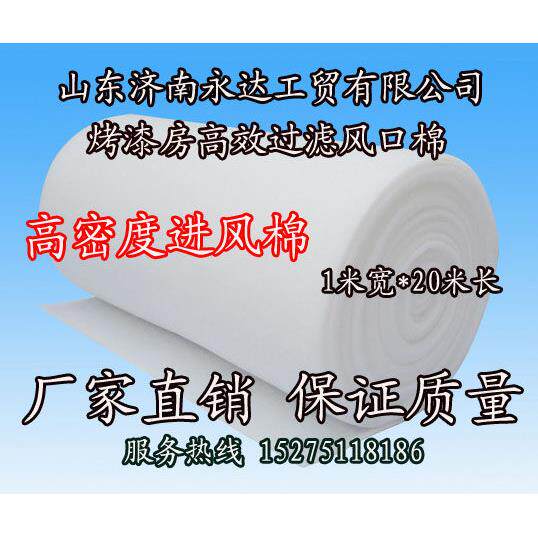 烤漆房进风棉过滤棉风口棉进风口过滤棉通风机棉