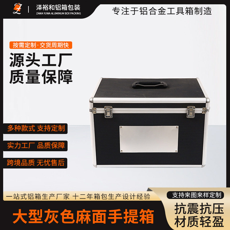 大型灰色麻面手提箱铝合金仪器设备工具箱拉杆运输箱线材托运箱子
