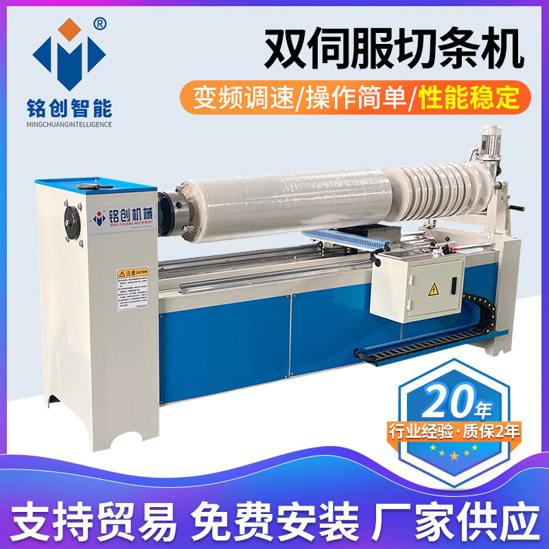 皮革布料切条机45度直斜纹裁条机分条机全自动电脑数控切捆条机