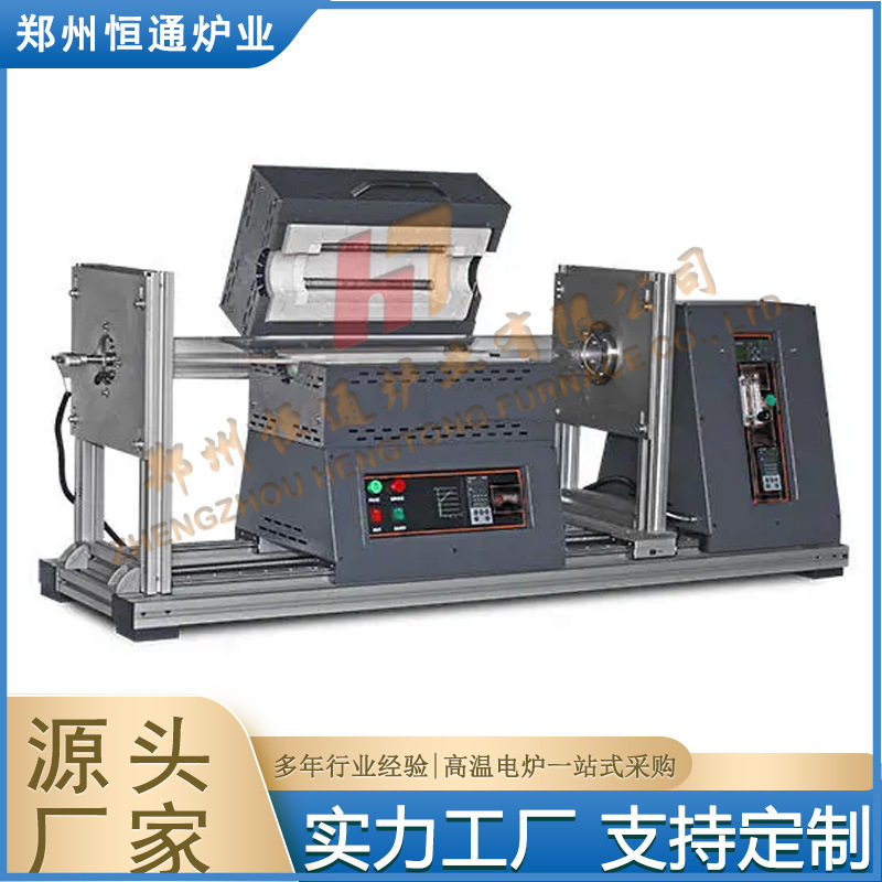 恒通炉业 真空气氛循环退火炉 快速降温管式炉