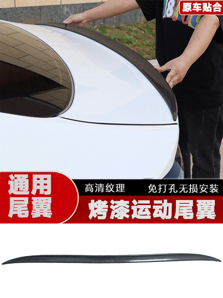 汽车尾翼顶翼运动碳纤纹无损安装通用新款改装免打孔三厢车定风翼