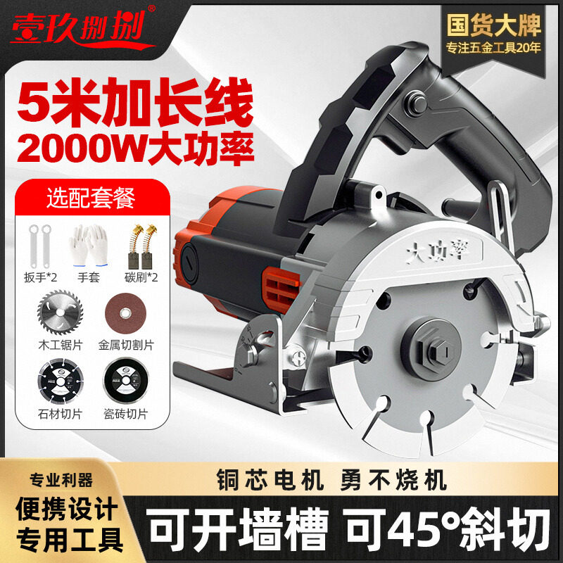 切割机家用小型木工瓷砖石材开槽机便携式手持电锯斜切云石机