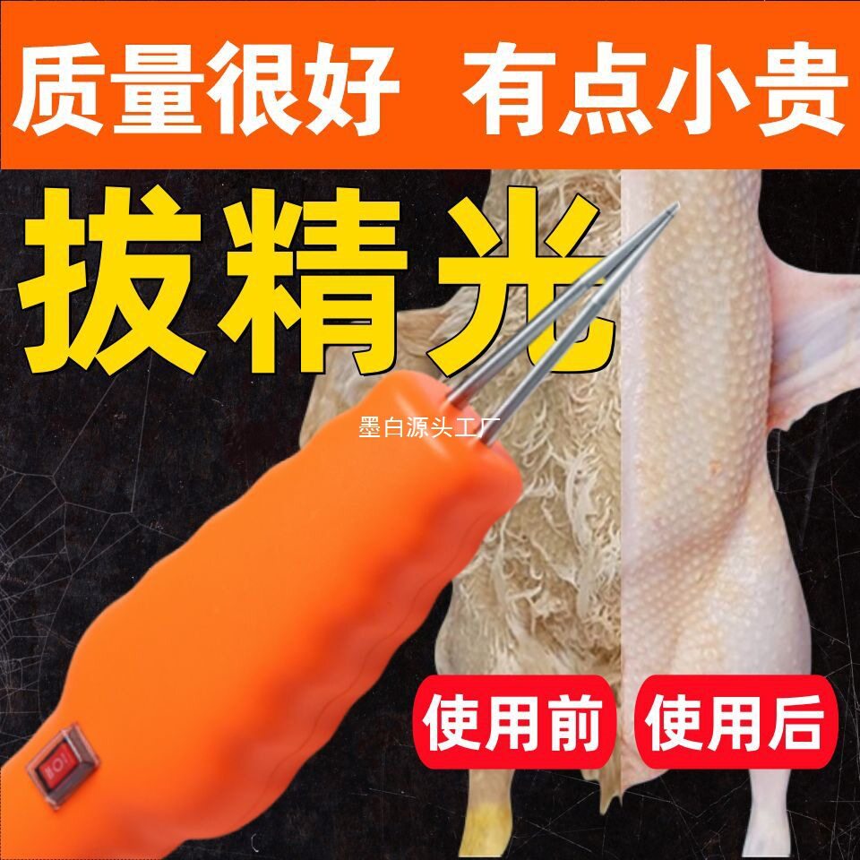 家禽拔毛机器宰鸡拔鸭毛新款去鸭毛全自动鸡鸭鸭子拔毛器