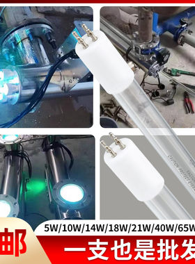 肯迪水处理杀菌灯管185nm120W