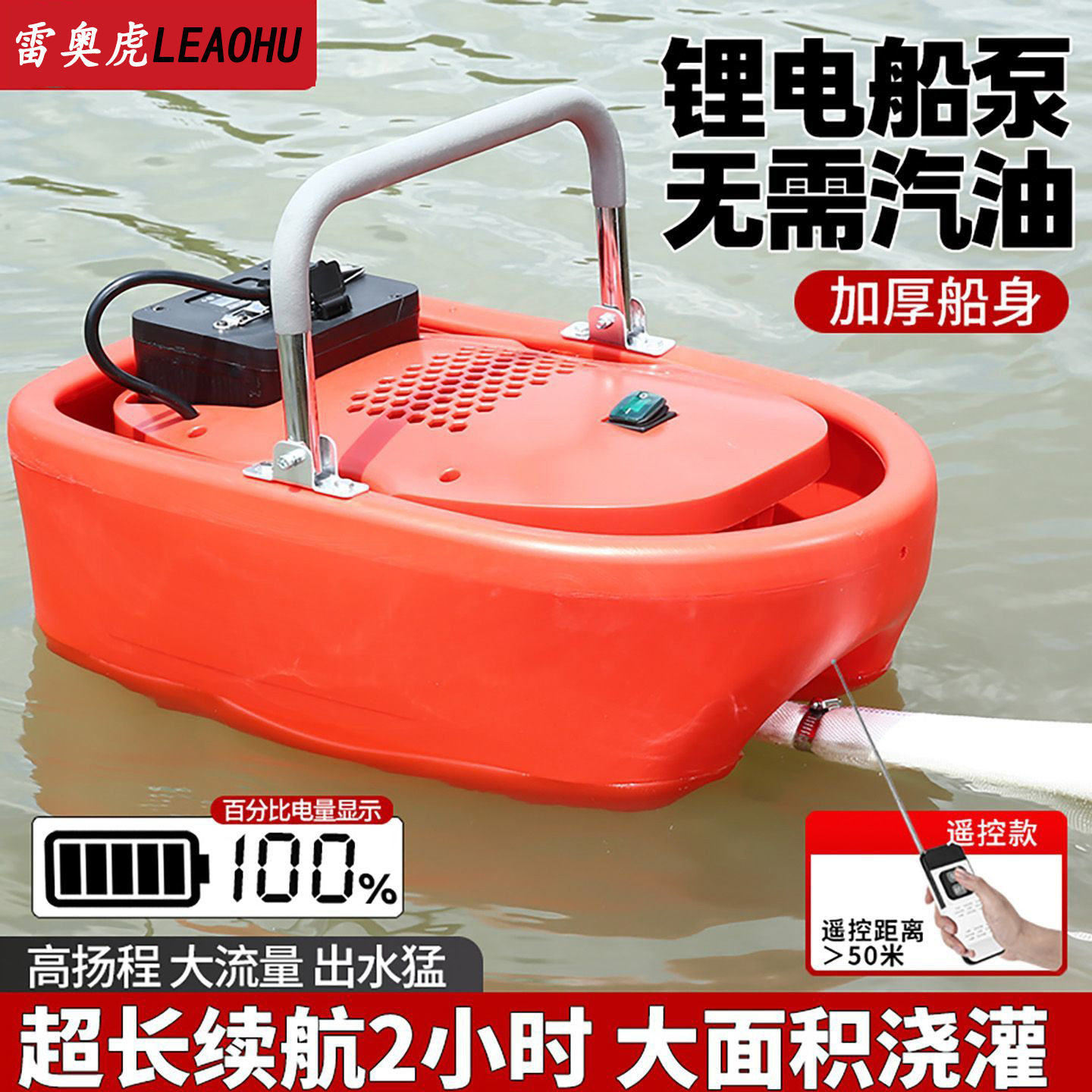 跨境锂电漂浮潜水泵船式抽水机抽水泵大功率农用灌溉汽油农田灌溉