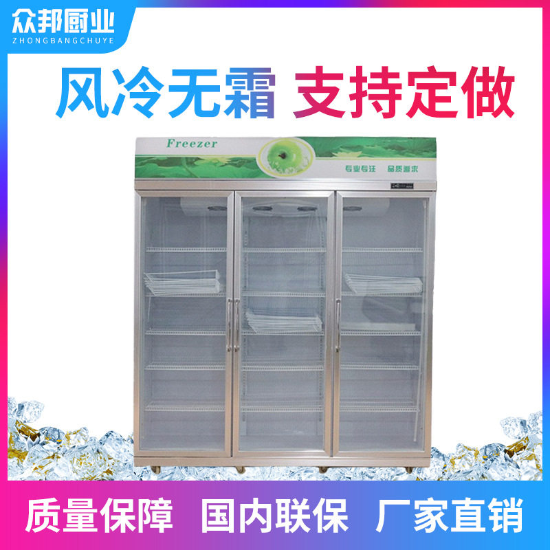 三门饮料柜 冷藏展示保鲜柜商用立式冰柜冷柜 便利店冷藏啤酒柜