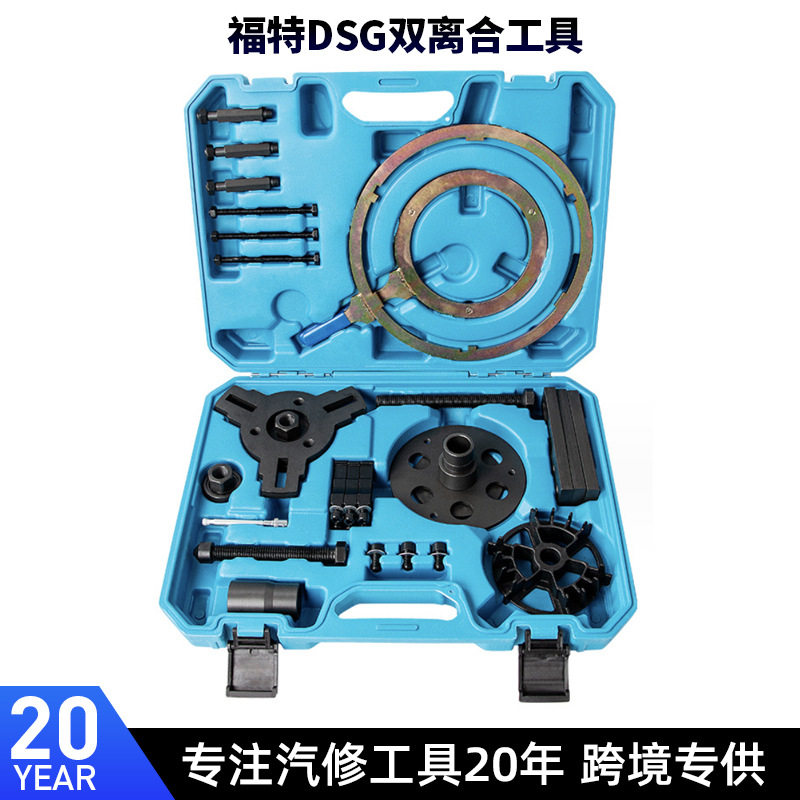 福特福克斯DSG干式双离合拆装工具上锁解锁变速箱工具拉马DPS6