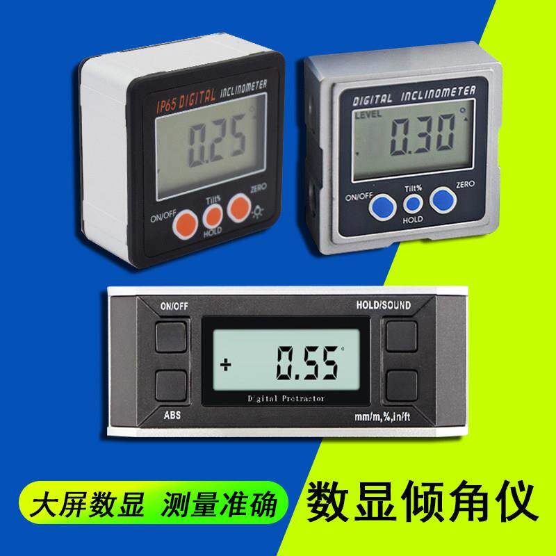 电子数显角度仪180°数显倾角盒数显水平仪数显角度尺