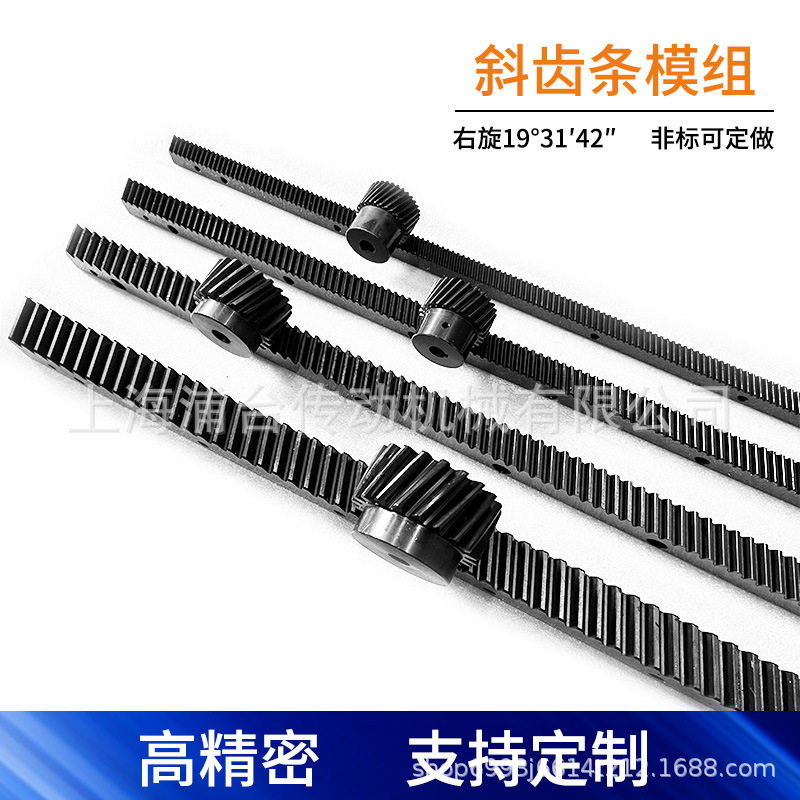 3模斜齿条精铣斜齿轮1.5模2模4模5模6模现货专业厂家