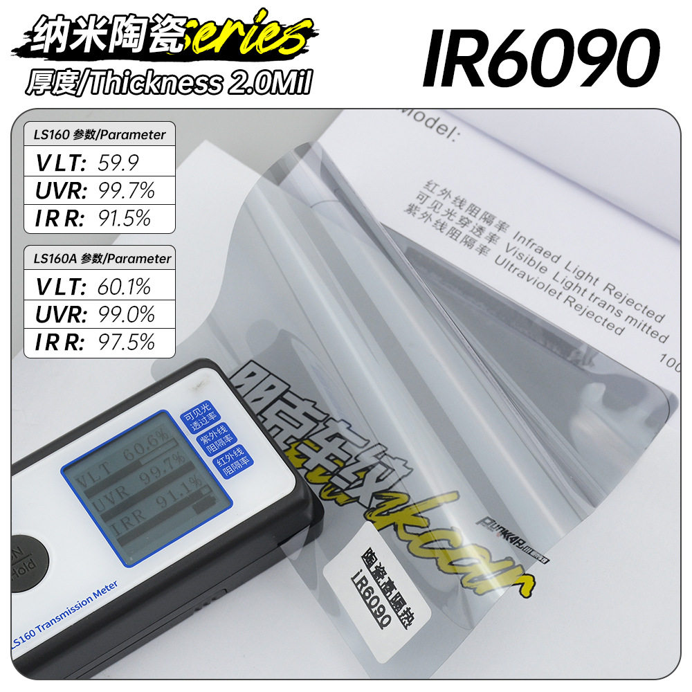 纳米陶瓷系列汽车太阳膜批发隔热膜全车窗玻璃膜防晒膜防爆护肤膜