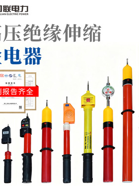 国联电力厂家批发GDY伸缩式声光报警高压验电器电工测电试电笔