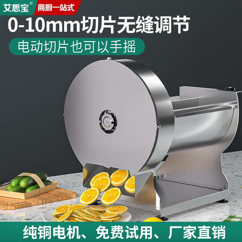 切片机商用电动柠檬切片水果全自动土豆胡萝卜果蔬菜不锈钢切片机