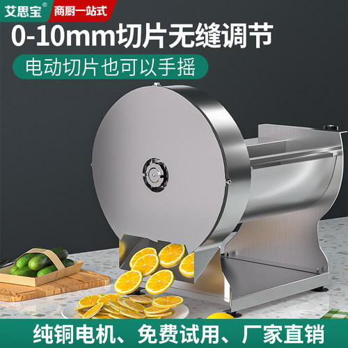 切片机商用电动柠檬切片水果全自动土豆胡萝卜果蔬菜不锈钢切片机