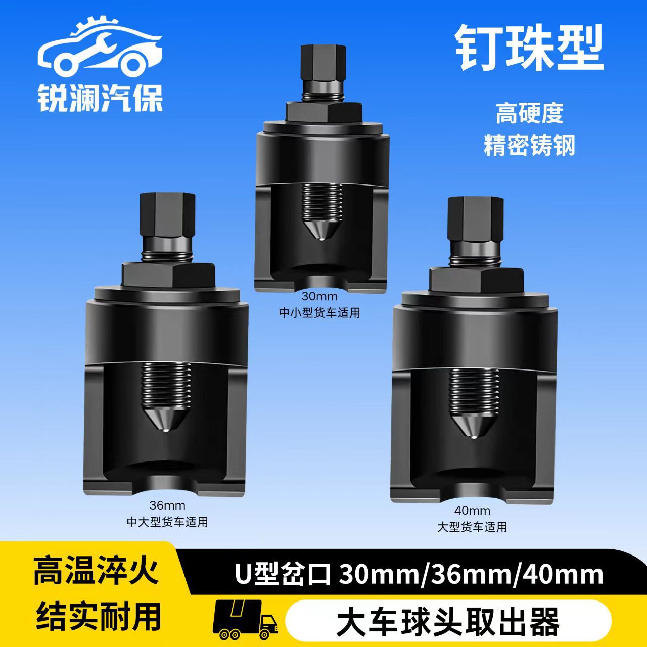 球头拆卸工具 大小货车球头拆卸工具 风炮球笼拉马球头取出器