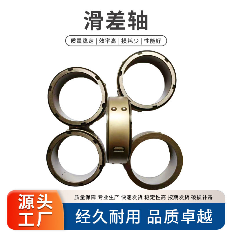 双珠滑差轴轴承滑差环滑环轴配件经久耐用质量稳定性能好厂家直销