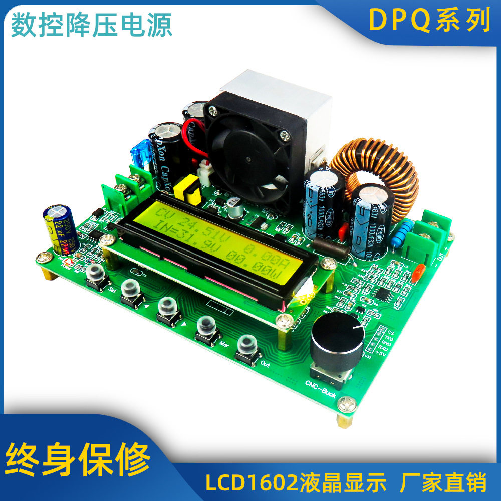 DPQ6012数控可调直流降压稳压恒流大功率数显电源电压电流容量表