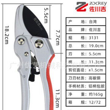 台湾佐川吉3131绿化园艺花艺剪枝剪刀粗枝修枝剪修花剪省力剪家用