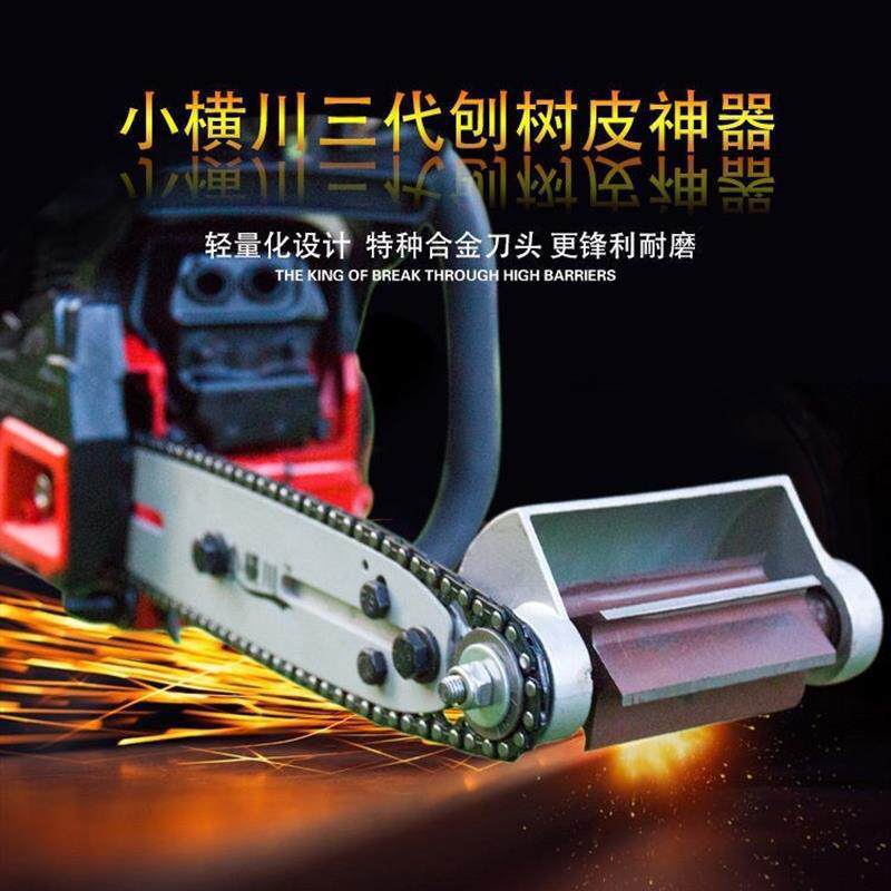 厂家剥机器油树皮打家电削机锯树去刨机器机电锯刮皮树皮机油锯树