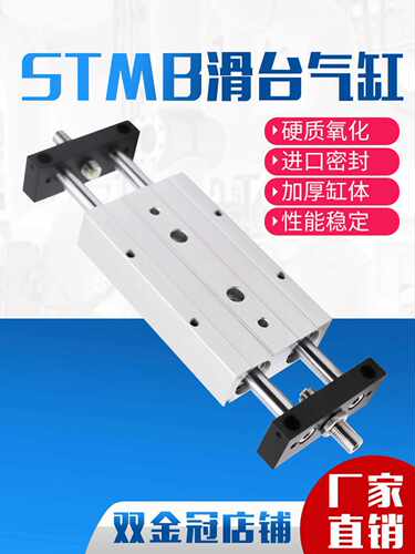 小型气动可调行程双轴双杆气缸