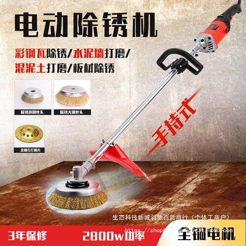 手持电动除锈机打磨机彩钢瓦水泥地钢丝刷工字钢翻新铁钢结构抛光