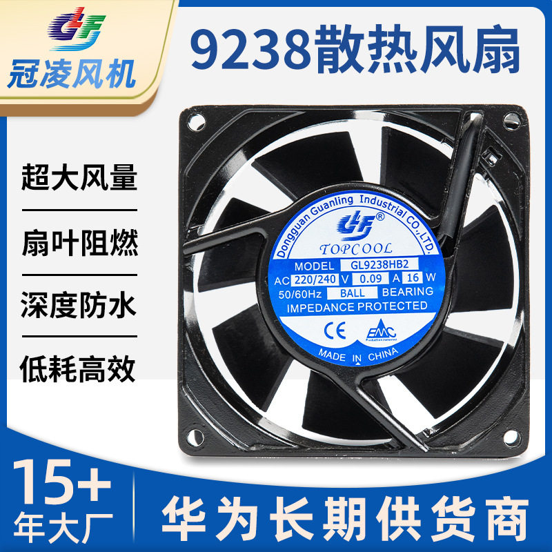 大功率工业风扇GL9238HB2滚珠含油轴承5扇叶机箱机柜散热风扇批发