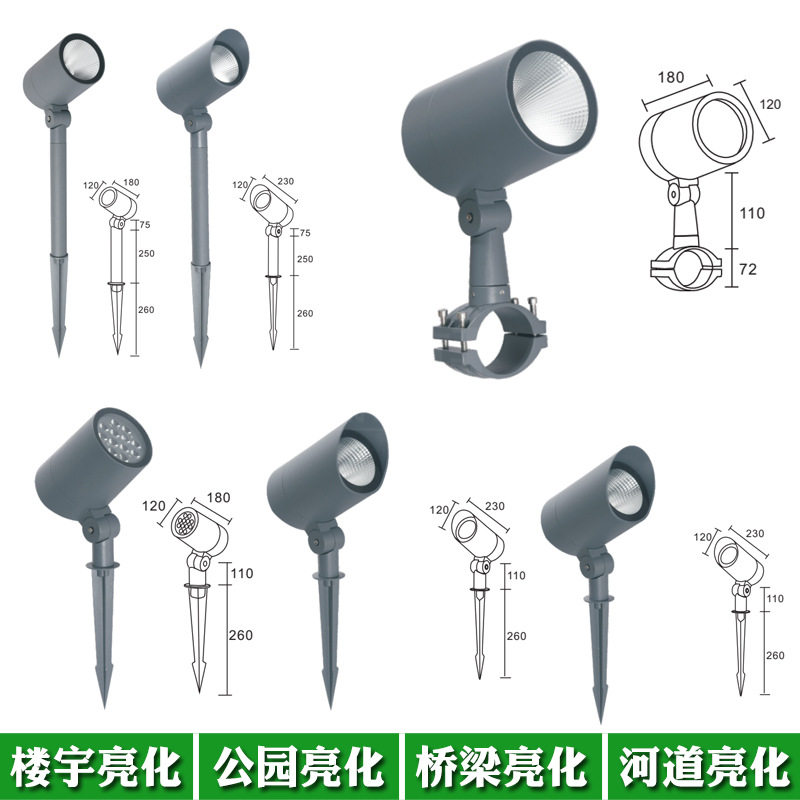 厂家直供户外LED投光灯10W公园别墅草坪灯20W插地灯30W庭院灯外壳