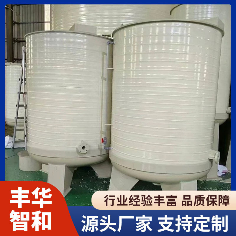 PP储罐 大容量化工原料储液罐 耐酸碱防腐蚀PP罐 立式PP储水罐