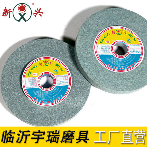 8英寸台式研磨机用砂轮 绿碳化硅1-200*20*32 GC80K平行陶瓷砂轮