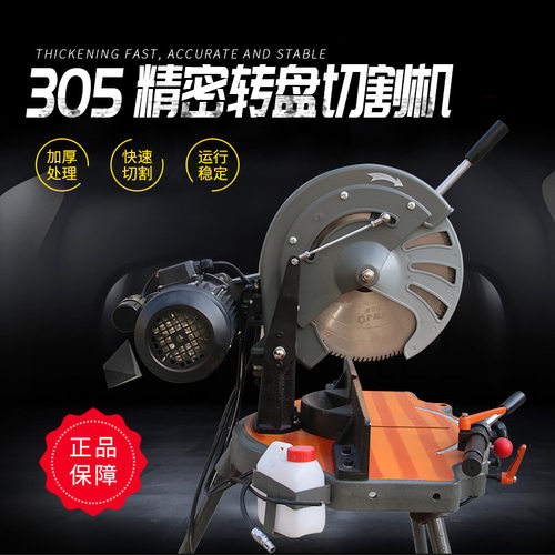 金立星铝合金切割锯金属锯片切割机台锯门窗型材精密45度斜切圆锯