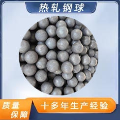 厂家铅锌矿石粉碎用锻造耐研磨钢球60mm80mm100mm球磨机初装钢