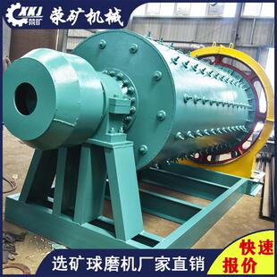 直径1.2米银矿石球磨机衬板配件时处理5.2吨格子型磨机设备荥矿