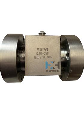 液压高压球阀QJH-65F 10 15 20 25 32 40 50法兰螺纹截止开关阀门
