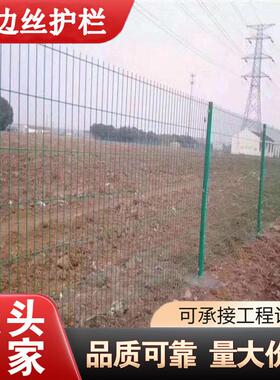 双边丝高速公路护栏网 养殖光伏电站防护网 绿色钢丝围网