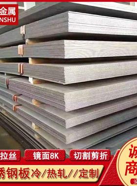 热轧06cr18ni11ti不锈钢板 冷轧S32168不锈钢薄板 承压容器钢板